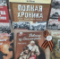 Тематический день «Была весна – весна Победы» - ЦБС г. Ярославля