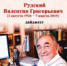школа библиотечной инноватики - МИБС г. Томска