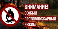 На территории Республики Башкортостан введен особый противопожарный режим - Нуримановский район