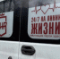 День Скорой помощи: студотряды украсили машины медиков тематическими наклейками - Донецк Медиа