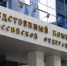 Следком возбудил уголовное дело об убийстве в Темрюкском районе 11-летней девочки - Газета Таманский Вестник