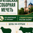 Комиссия по Курбан-байраму объявила о приеме заказов на жертвенных животных - Духовное управление мусульман