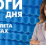 Новости Петербурга: Итоги дня - tvspb.ru - ТК Санкт-Петербург