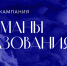Для жителей Мурманской области открыт прием заявок на проект «Флагманы образования» - Murman.Ru