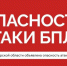 Угрозу подлета БПЛА экстренно объявили в Самарской области - КТВ-ЛУЧ