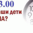 С 1 апреля "Детский комендантский час" в Иркутской области перешел на "летнее время" - Комиссия по делам несовершеннолетних и защите их прав