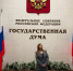 СПРАВЕДЛИВЫЙ СОВЕТ - Справедливая Россия