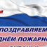 Поздравляем! - Город Куйбышев