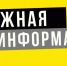 Вниманию граждан! - Дербентский район