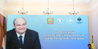 Проведением «Бочкаревских чтений» мы дали старт новой хорошей традиции, – Олег Мельниченко - Правительство