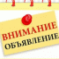Объявление - Архивная служба