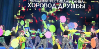 «ХОРОВОД ДРУЖБЫ» СОБИРАЕТ ДРУЗЕЙ - Министерство культуры