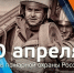 30 апреля – День пожарной охраны - Санкт-Петербургское отделение ВДПО