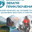 «Тропы Победы» и миллионный призовой фонд — «Земля приключений» зовёт!. Фото: kamgov.ru (архив) - ИА Камчатка