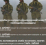 Для службы по контракту в вооруженных силах России необходимы кандидаты - Администрация г.Комсомольска-на-Амуре