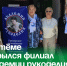 В Артёме открылся филиал «Академии рукоделия». - Администрация Артёмовского городского округа