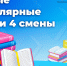 Между фантастикой и философией: итоги читательского выбора IV смены в библиотеке «Океана» - Всероссийский детский центр Океан