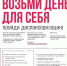 Диспансеризация - Управление социальной политики