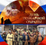 30 апреля – День пожарной охраны - Нанайский район