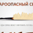 Особый противопожарный режим введён в Хабаровском крае - Министерство транспорта