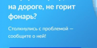 Госуслуги. Решаем вместе. - Усть-Пристанский район