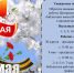 Графики работы на майские праздники - Библиотека им. Ю.И. Николаева