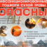 Скриншот 30-04-2026 084835 - Администрация Романовского района