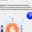 Стоп-фактор: Типичные ошибки при подаче документов на государственную регистрацию права собственности недвижимого имущества.. - Залесовский муниципальный округ