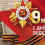Главный праздник Свердловского округа «Этот День Победы» пройдет в роще «Звездочка» - ИА ИркСиб