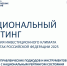 Увеличить - Облкомэкономразвития