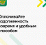 как удобно оплатить задолженность. - Город Дивногорск