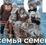 Поздравляем вас с Днём коренных малочисленных народов! - Газета Пригород