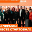 Участвуй в 6 сезоне Международной Премии #МЫВМЕСТЕ - СВГУ