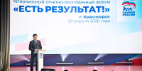 Народная программа «Единой России» станет рабочим планом для Красноярского края - Наш Красноярский край