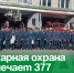Пожарная охрана отмечает 377 со дня образования. - Администрация Артёмовского городского округа