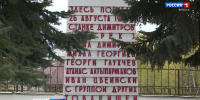 29 pamyatnik bolgaram - ГТРК