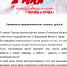 Увеличить - ТПП