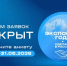 Принимаются заявки на премию «Экспортер года» - Торгово-промышленная палата