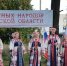 30 апреля – День коренных малочисленных народов России - Законодательное собрание ЛО