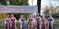 30 апреля – День коренных малочисленных народов России - Законодательное собрание ЛО