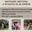 Мэр Улан-Удэ поручил своевременно вывезти мусор после месячника чистоты - Infpol.Ru