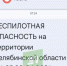 «СМС пришло через час, когда уже режим сняли» - 31TV.RU