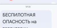 «СМС пришло через час, когда уже режим сняли» - 31TV.RU