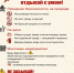 Майские праздники! Пожарная безопасность!. - Михайловский район