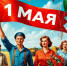 УВАЖАЕМЫЕ АМУРЧАНЕ! ДОРОГИЕ ДРУЗЬЯ! - Федерация профсоюзов Амурской области