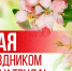 300419_1.jpg - Город Амурск