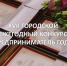 IMG_20260430_113220.png - Администрация г. Владивостока