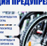 Не оставляйте свое имущество без присмотра! - Власть Труда