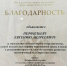 Евгений Перфильев отмечен благодарностью Росприроднадзора - Минэкологии РС(Я)