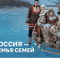 30 апреля - День коренных малочисленных народов России - Газета Емельяновские веси